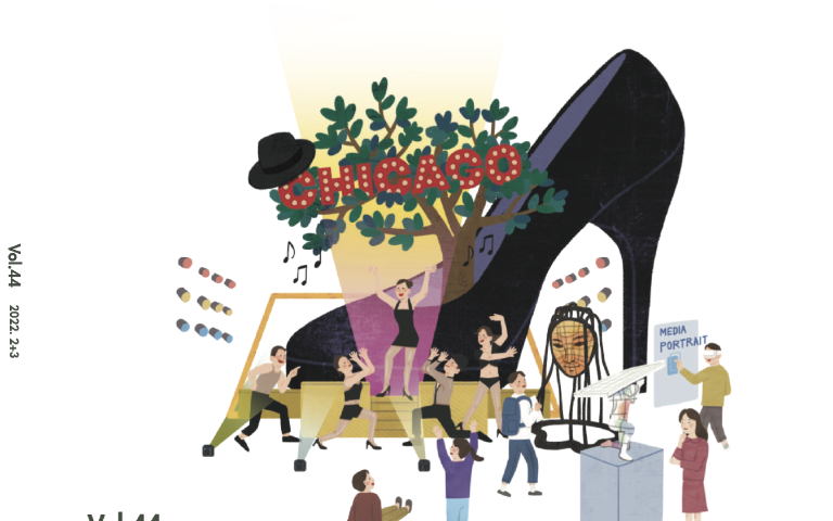 인아트 Vol 44. 2022 2+3