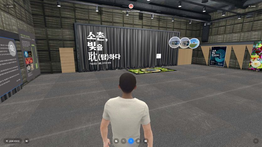 2021 산단 프레 비엔날레, 소촌 아트팩토리, 광산구, 광주광역시