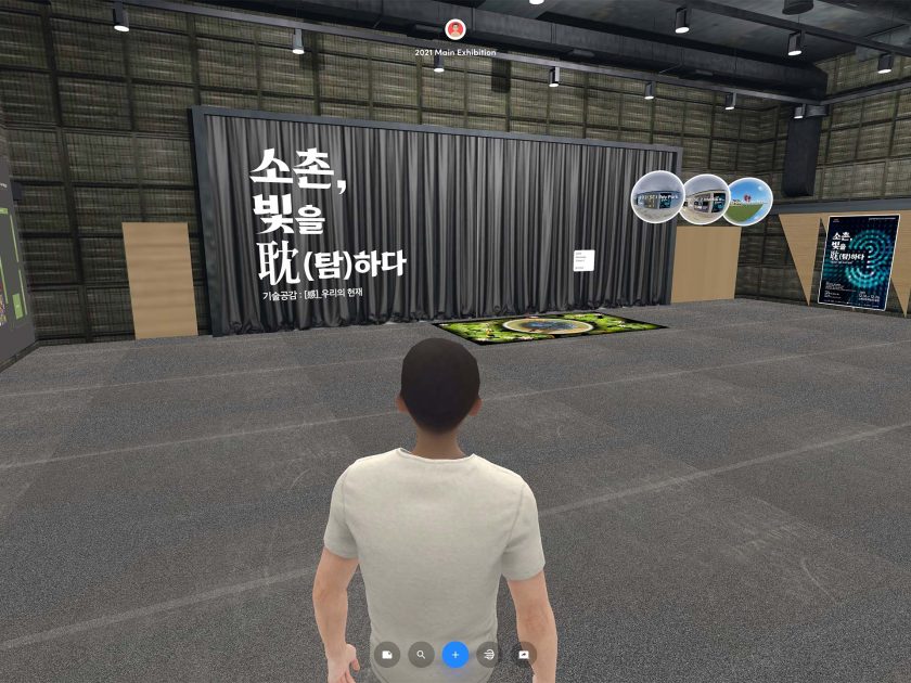 2021 산단 프레 비엔날레, 소촌 아트팩토리, 광산구, 광주광역시