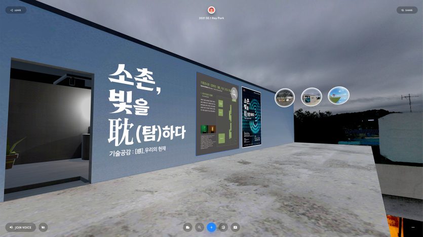 2021 산단 프레 비엔날레, 소촌 아트팩토리, 광산구, 광주광역시