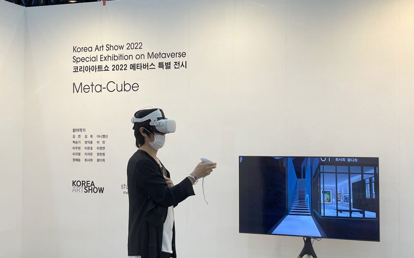 META-CUBE, Special Exhibition on Metaverse - Korea Art Show X Studion Mbus703