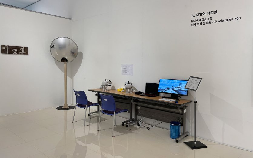 메타 목리창작촌, 스튜디오 엠버스703, 이윤기 작가 메타버스 작업실, 화성시문화재단