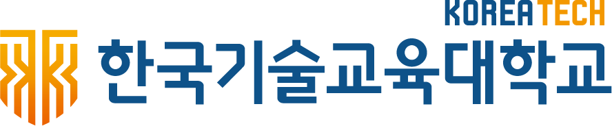 한국기술교육대학교 Korea Tech