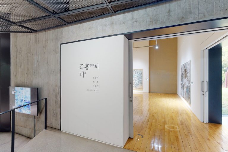 한국 추상미술의 흐름 《즉흥(卽興)의 미(美)》