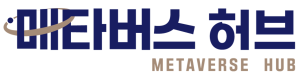 메타버스 허브